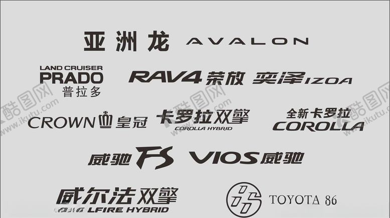 编号：30294007020714107349【酷图网】源文件下载-丰田车型LOGO