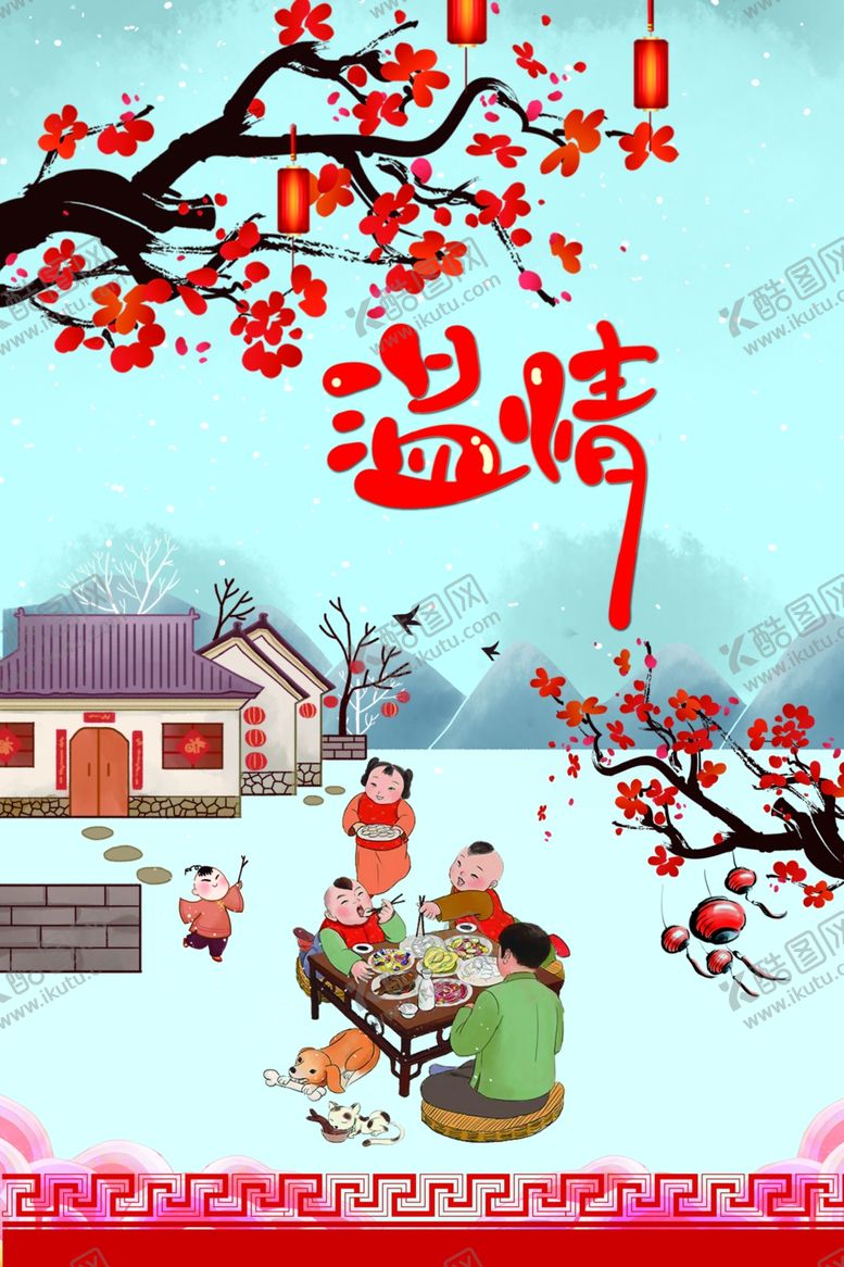 编号：96433807130737395743【酷图网】源文件下载-温情一家人