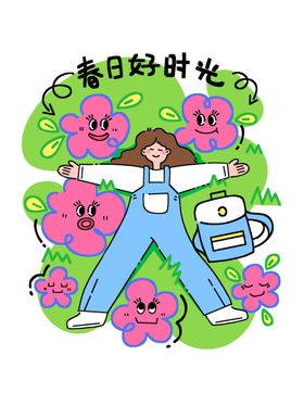 趣味扁平插画