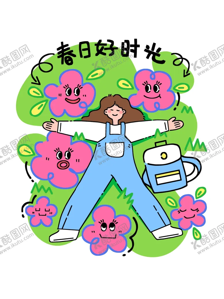 编号：75720103011444437804【酷图网】源文件下载-趣味扁平插画