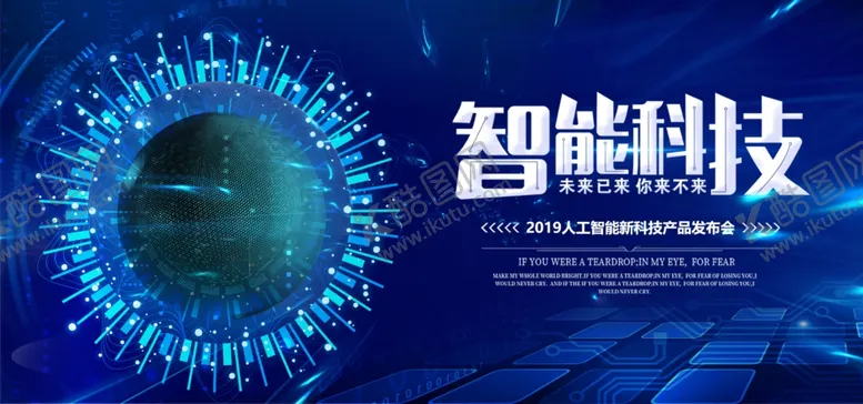 编号：79879103260940108868【酷图网】源文件下载-科技