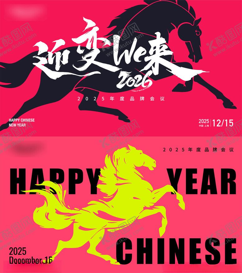 编号：36015404101945504863【酷图网】源文件下载-马年