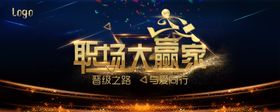 职场大赢家