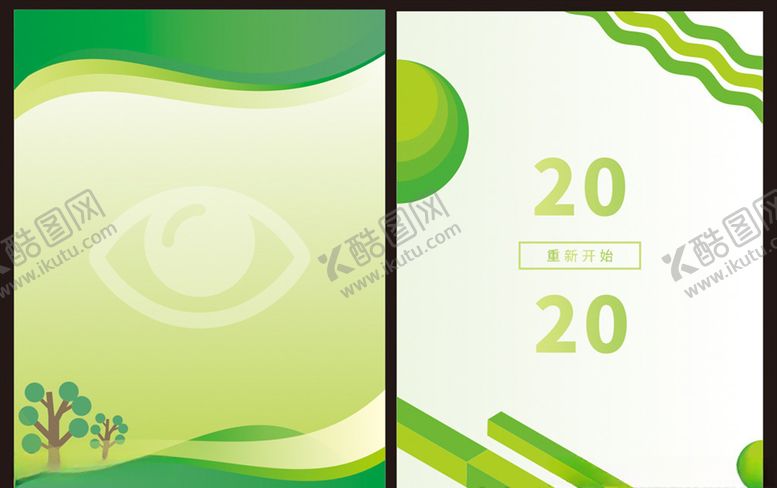 编号：67012110031143452962【酷图网】源文件下载-绿色海报绿色背景健康海报