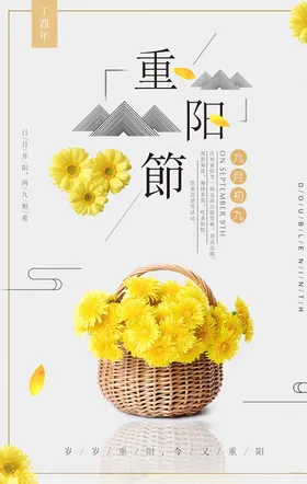重阳节挂画活动敬老海报
