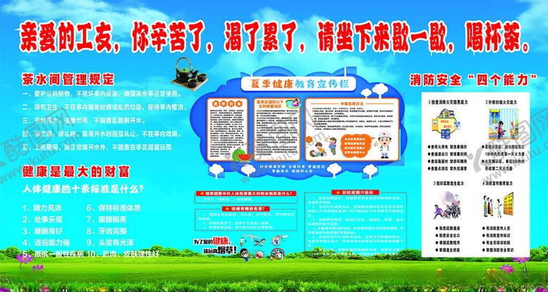 编号：38447705151418245544【酷图网】源文件下载-茶水亭