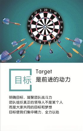 目标标语
