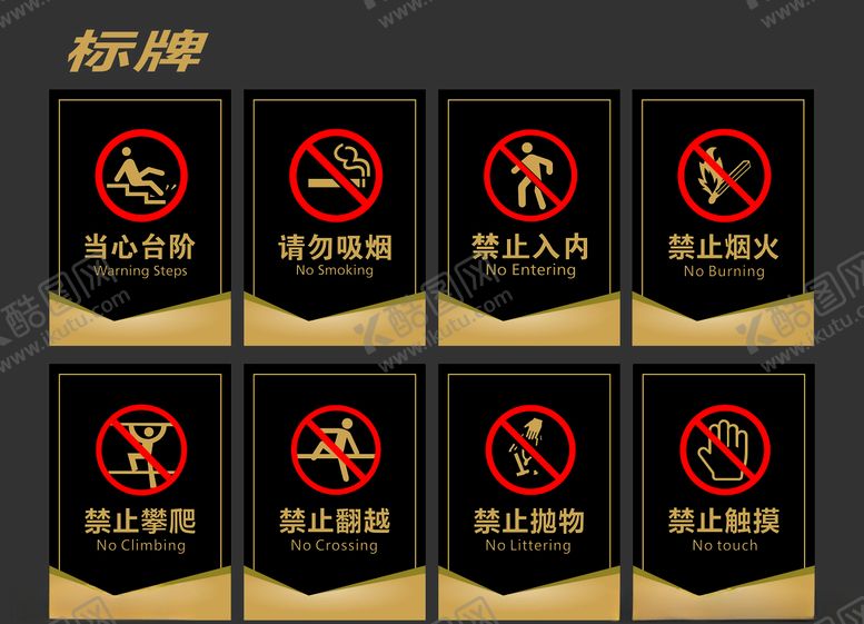 编号：57023010032119398443【酷图网】源文件下载-常用标识