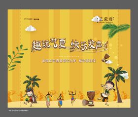 非洲鼓展板