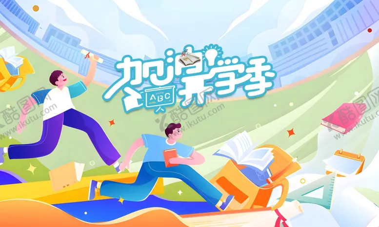 编号：15840507042007401939【酷图网】源文件下载-知识竞赛欢乐来袭