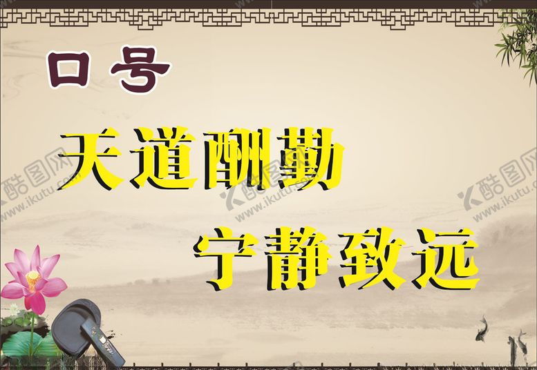 编号：99064306280217072745【酷图网】源文件下载-荷花
