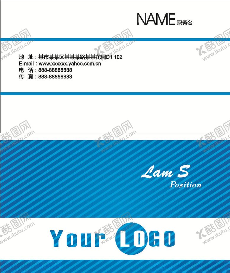 编号：99590509230557198127【酷图网】源文件下载-蓝色名片