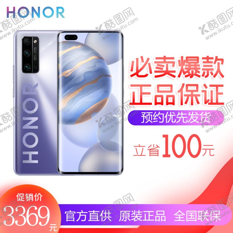 编号：98641109212218383600【酷图网】源文件下载-商品首图