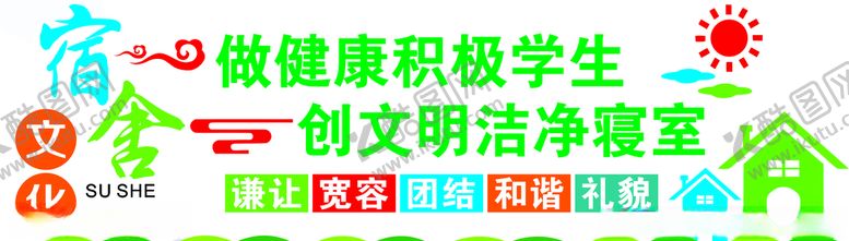 编号：58556906180832241232【酷图网】源文件下载-宿舍