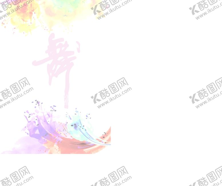 编号：96415310080044139265【酷图网】源文件下载-舞蹈学校清扬风格封套