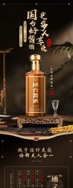 电商酒水详情页