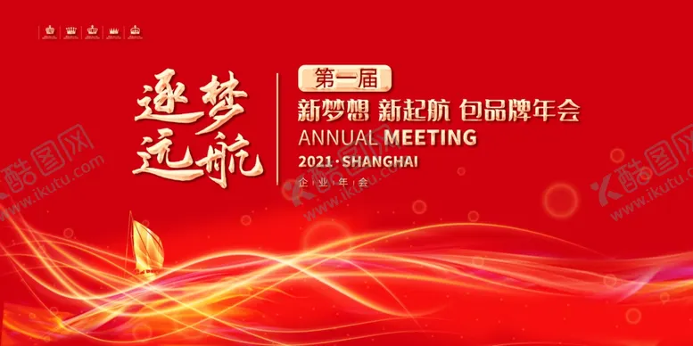 编号：59849604302217248811【酷图网】源文件下载-新年盛年海报插画春节喜庆背景图