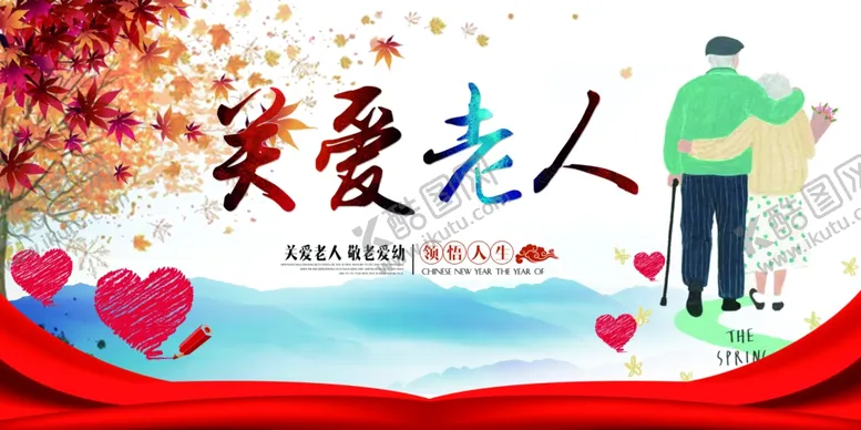 编号：32468910050739085782【酷图网】源文件下载-感恩父母 关爱老人敬老