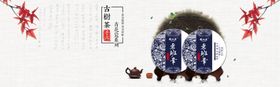 酒水食品活动促销优惠淘宝海报