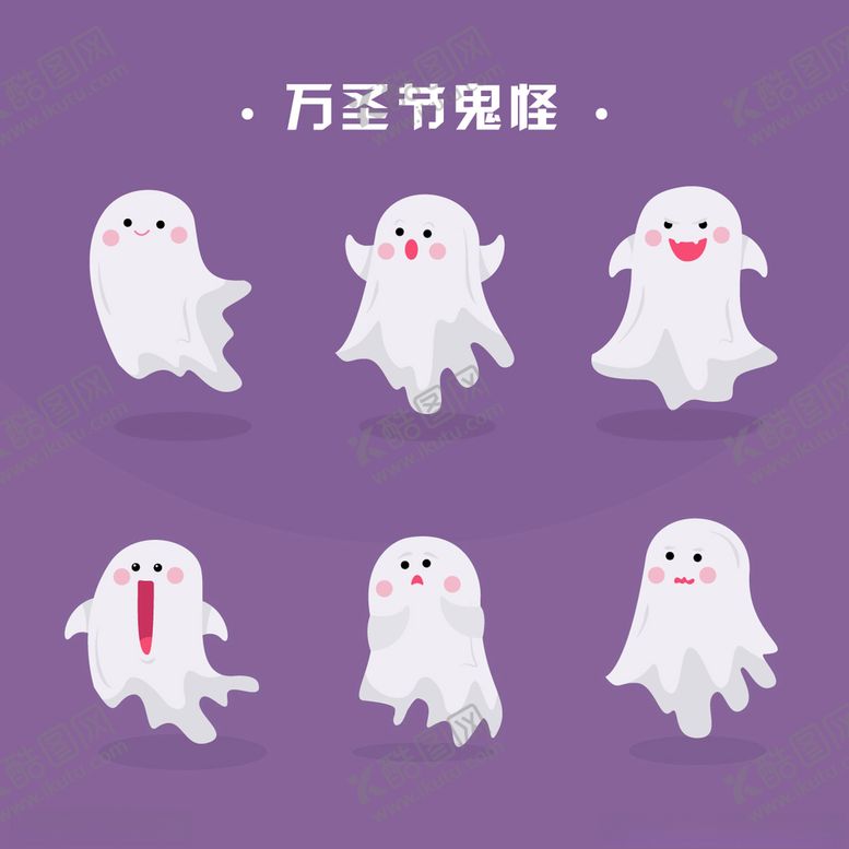 编号：30092712061624183648【酷图网】源文件下载-万圣节幽灵