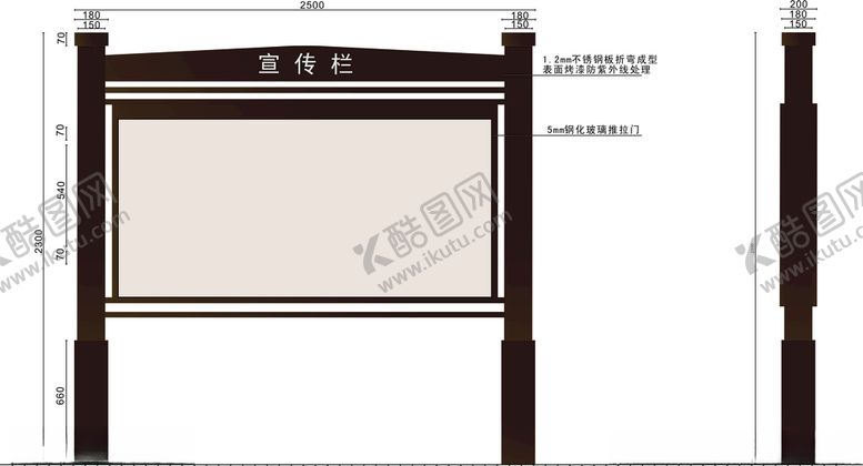 编号：88367906191435581514【酷图网】源文件下载-宣传公告栏
