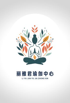 瑜伽会馆logo