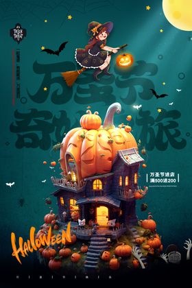 南瓜头城堡万圣节创意海报