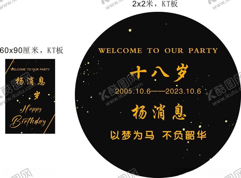 编号：88875412110843287662【酷图网】源文件下载-成人宴