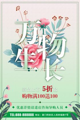 新品上市