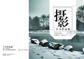 作品集封面