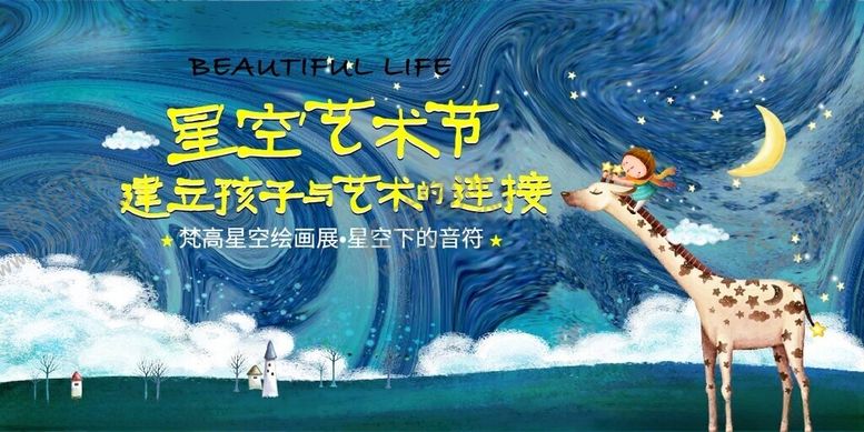 编号：69065604051449251656【酷图网】源文件下载-星空下的动物奇幻冒险