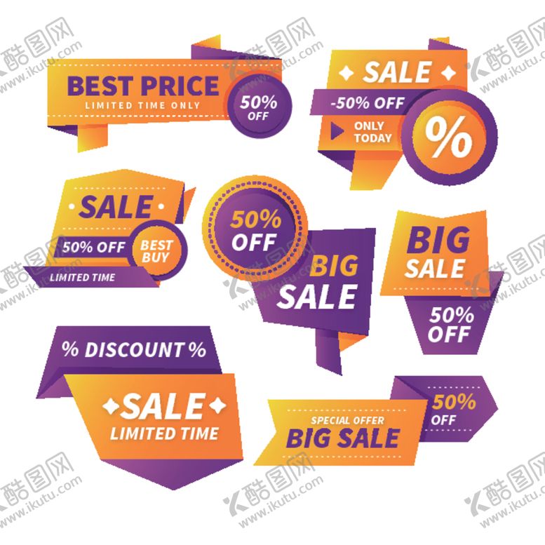 编号：53568109160359319819【酷图网】源文件下载-特价标签