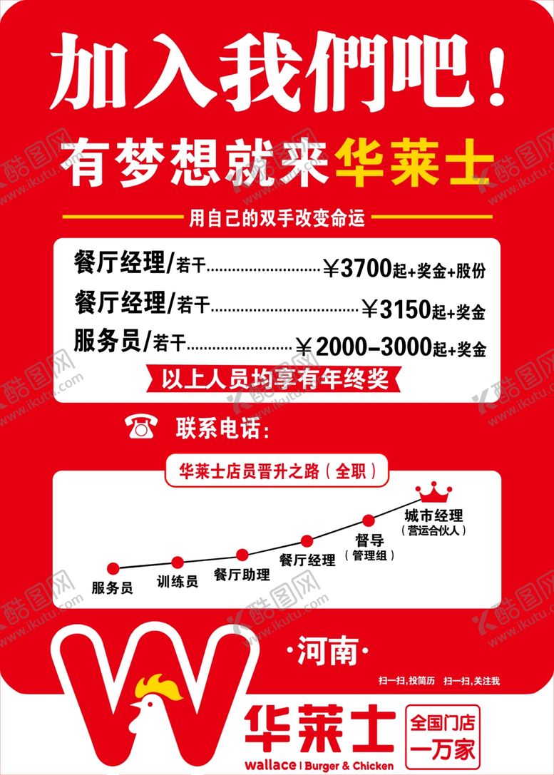 编号：26490702061335058712【酷图网】源文件下载-华莱士