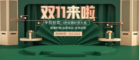双十一海报双11双十一素材