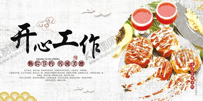 编号：24753109301023122149【酷图网】源文件下载-食堂展板