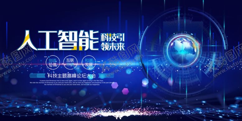 编号：86749605081618597041【酷图网】源文件下载-科技