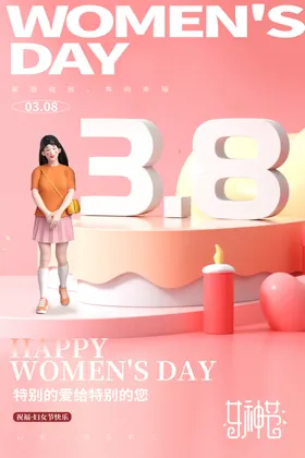 三八节海报妇女插画妇女妇女展板
