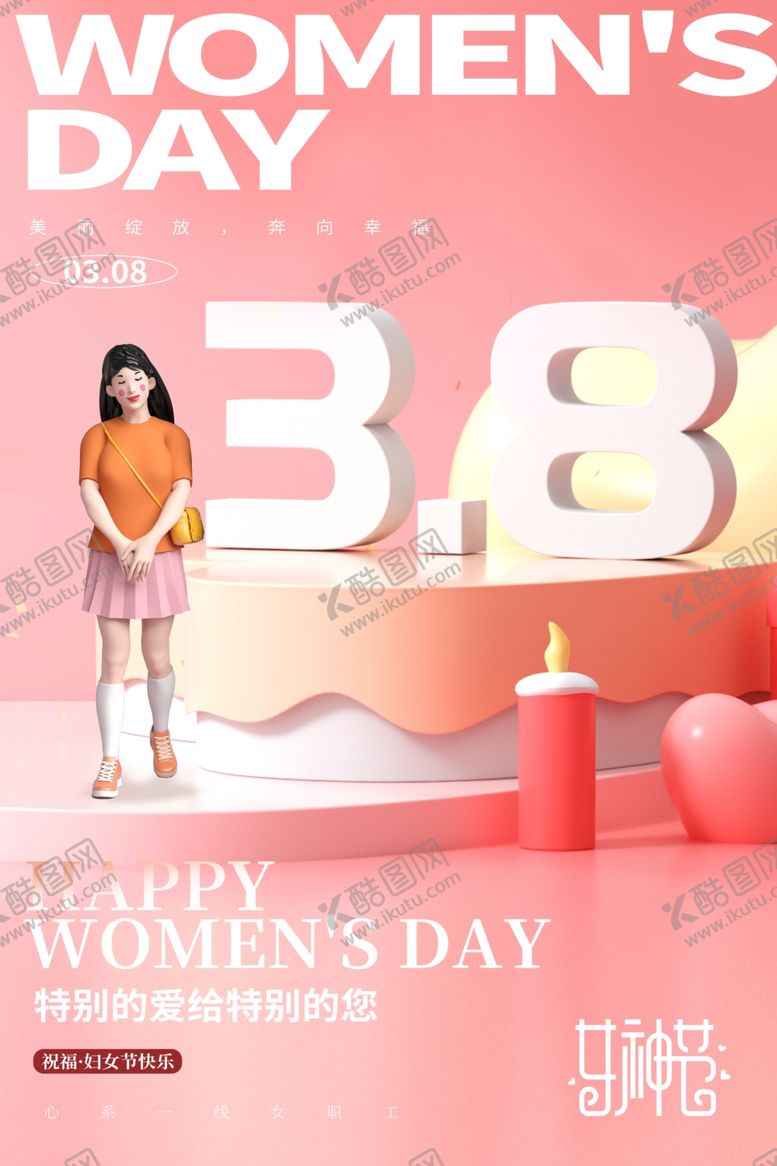 编号：95508901251639048338【酷图网】源文件下载-三八节海报 