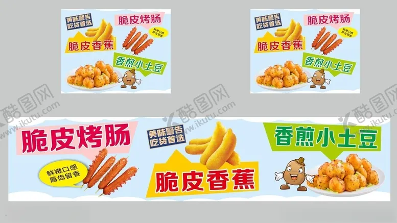 香煎小土豆鲁菜脆皮蕉