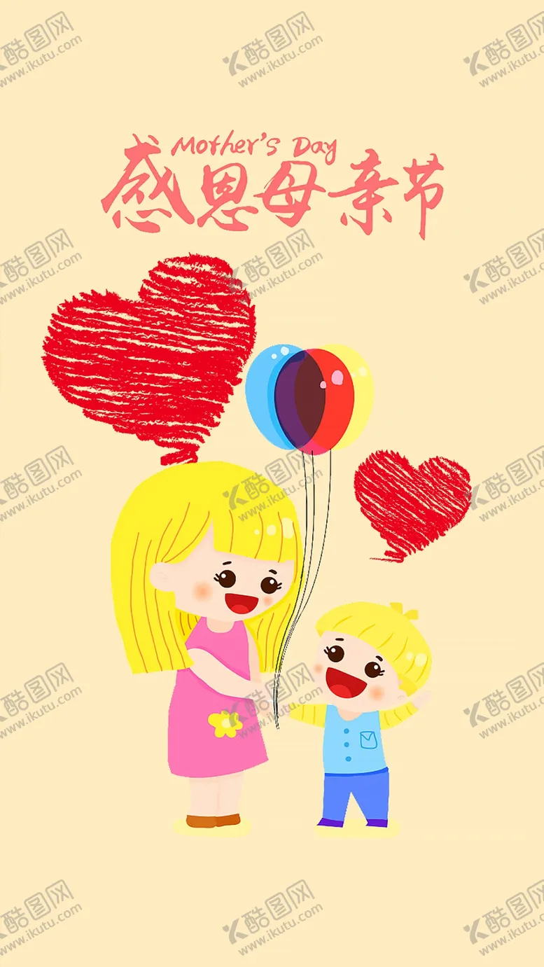 编号：80621806301123583875【酷图网】源文件下载-母亲节海报