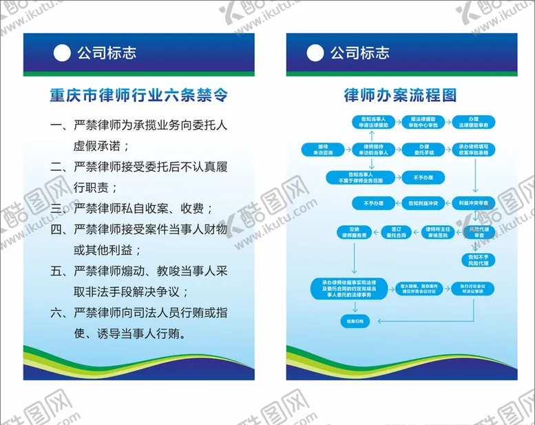 编号：29066107020709345491【酷图网】源文件下载-制度牌