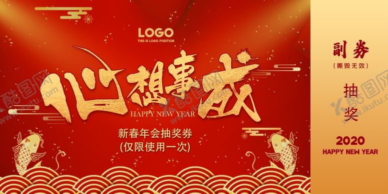 编号：12661206261347516889【酷图网】源文件下载-优惠券设计