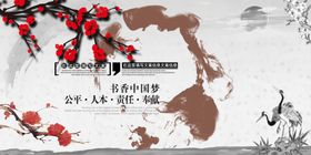 书香中国梦