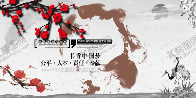 编号：46574005020856013139【酷图网】源文件下载-书香中国梦