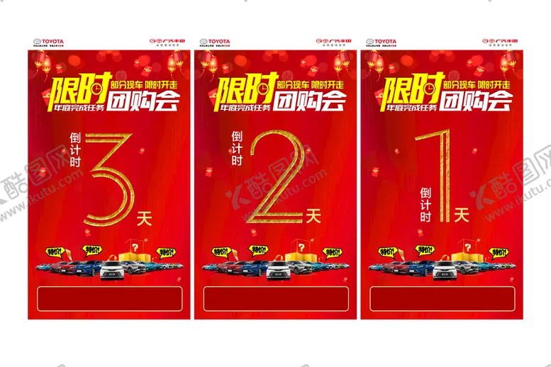 编号：90365110081827316237【酷图网】源文件下载-倒计时