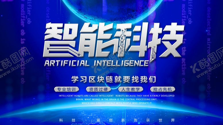 编号：81677707052049031877【酷图网】源文件下载-蓝色背景