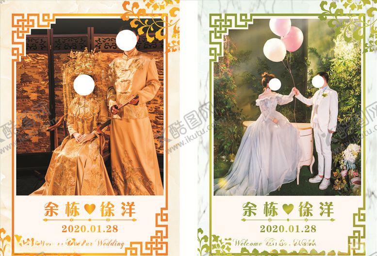 编号：20253510200904274117【酷图网】源文件下载-婚庆迎宾牌