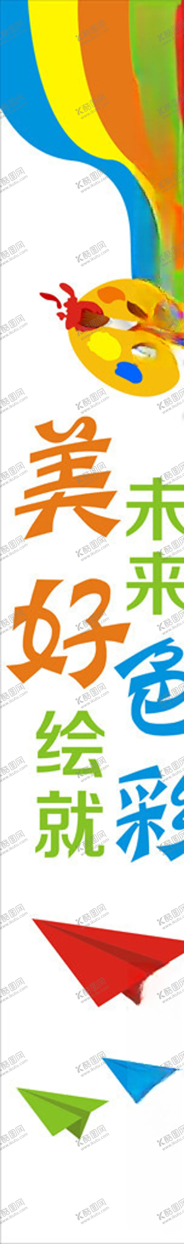编号：73138304212205388232【酷图网】源文件下载-美术教室