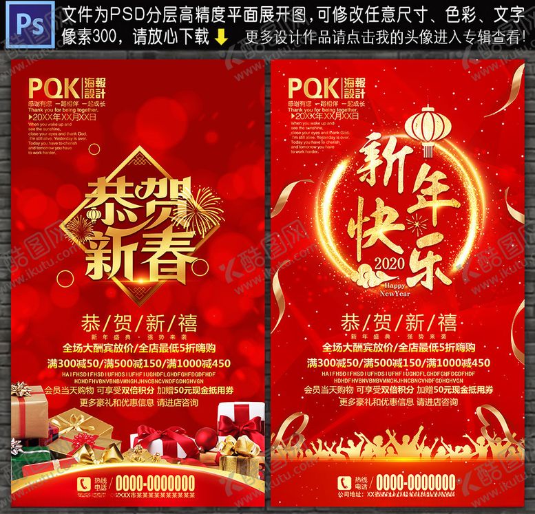 编号：45349110062245285441【酷图网】源文件下载-恭贺新春