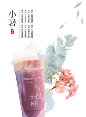 小暑